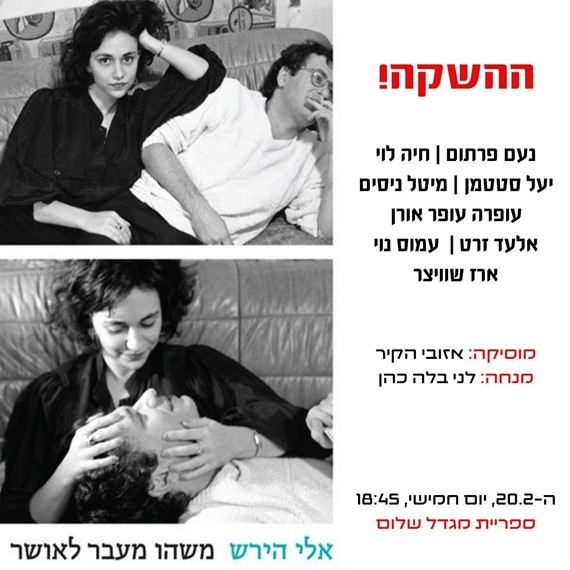 משהו מעבר לאושר