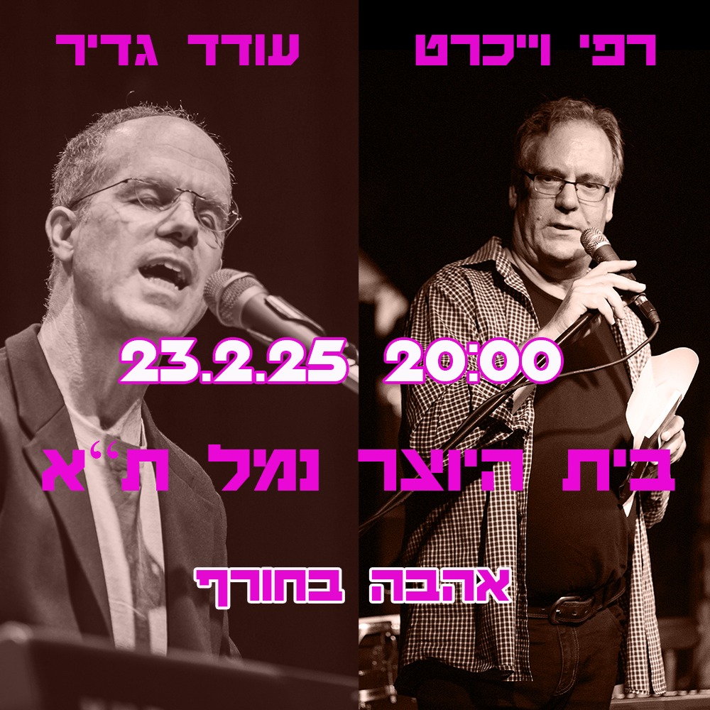 תמונה של WhatsApp 2025 02 20 בשעה 12.54.51 faaac046