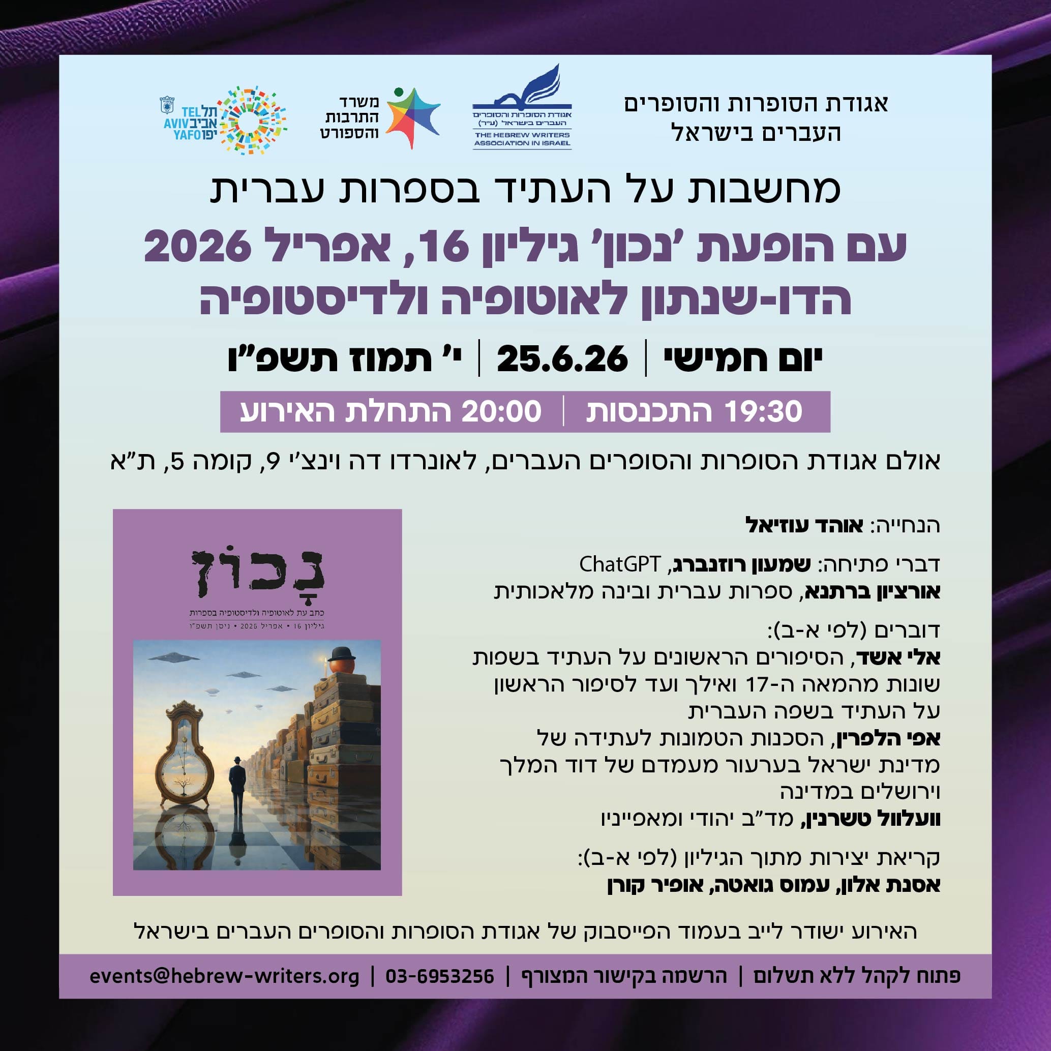 הזמנה גיליון חדש נכון_Artboard 1 copy 3